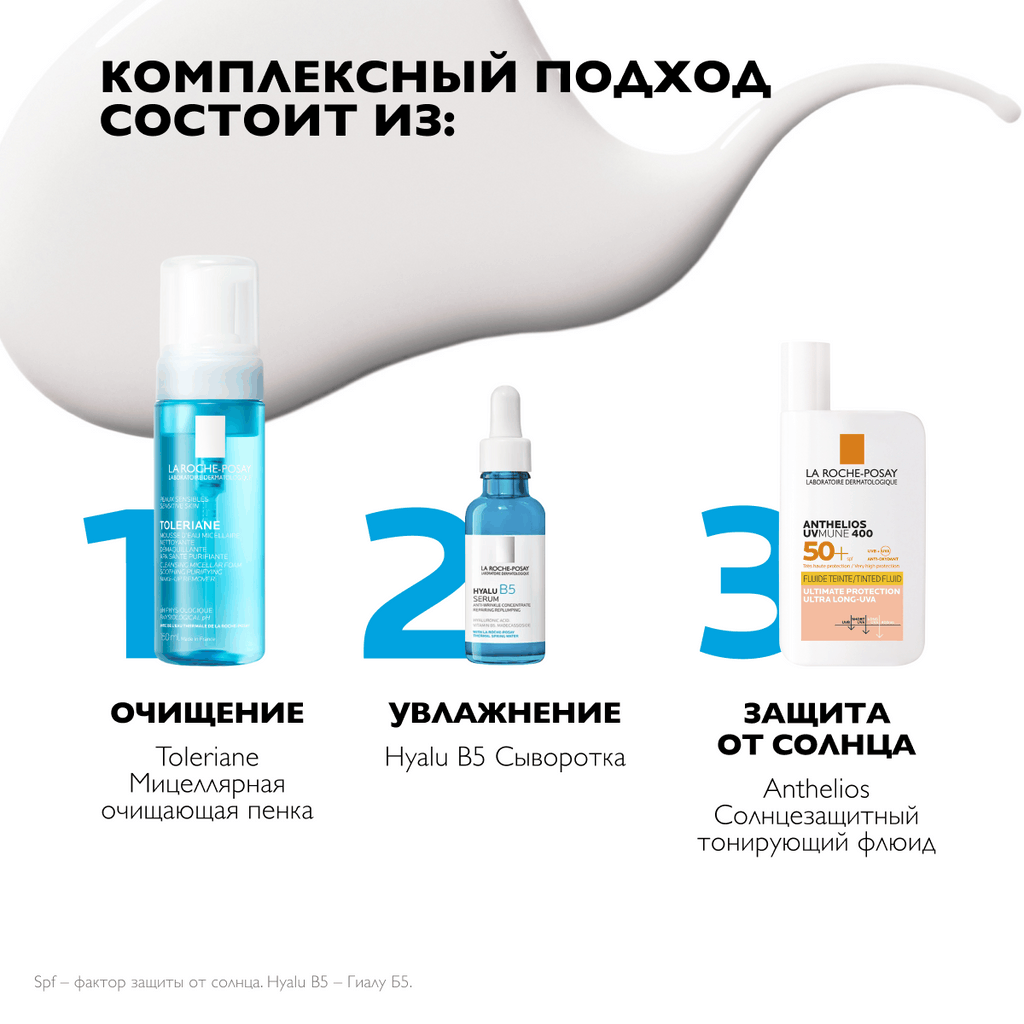 Крем-флюид солнцезащитный La Roche-Posay Anthelios тонирующий для лица SPF 50+ (50мл) — фото 5