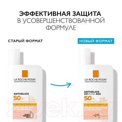 Крем солнцезащитный La Roche-Posay Anthelios Fluid ANTH UVmune Fluid 50+ AP TT (50мл)