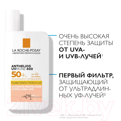 Крем солнцезащитный La Roche-Posay Anthelios Fluid ANTH UVmune Fluid 50+ AP TT (50мл)