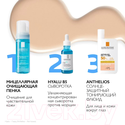 Крем солнцезащитный La Roche-Posay Anthelios Fluid ANTH UVmune Fluid 50+ AP TT (50мл)