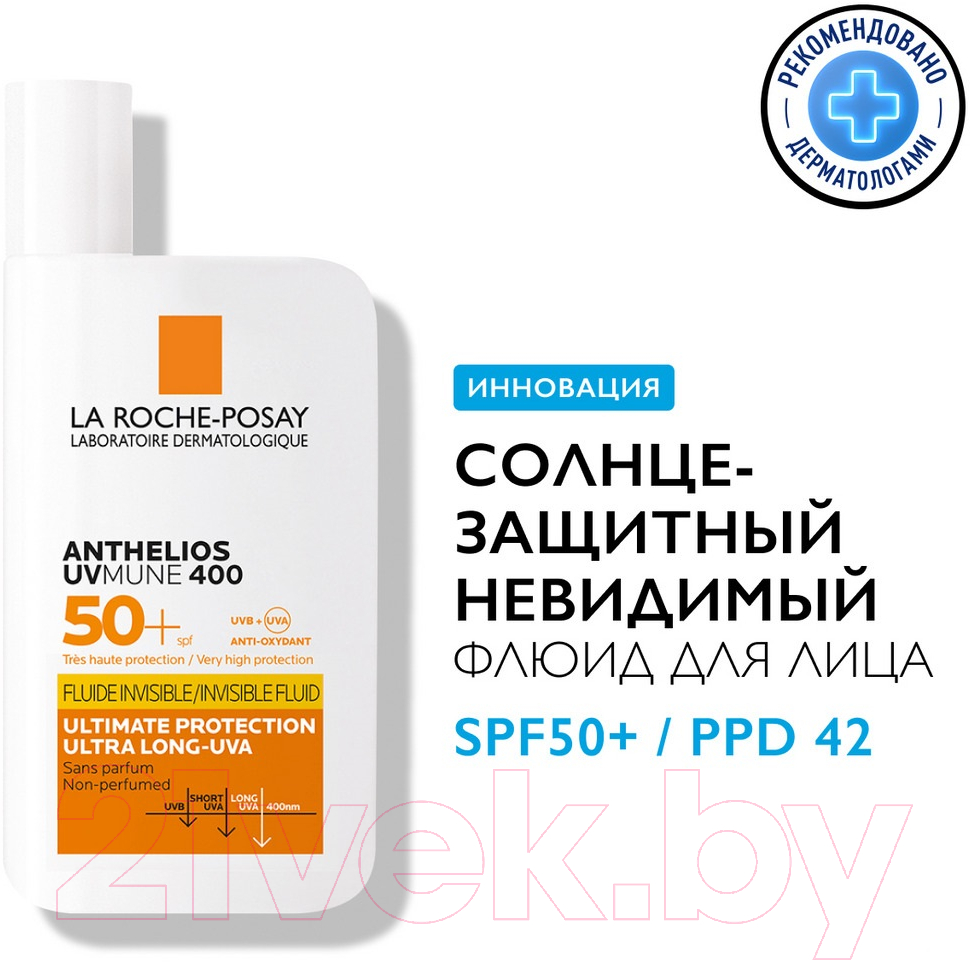 Крем-флюид солнцезащитный La Roche-Posay Anthelios невидимый для лица SPF 50+