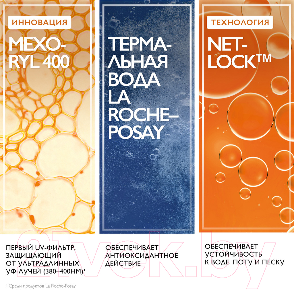 Крем солнцезащитный La Roche-Posay Anthelios Fluid ANTH UVmune Fluid 50+ SP