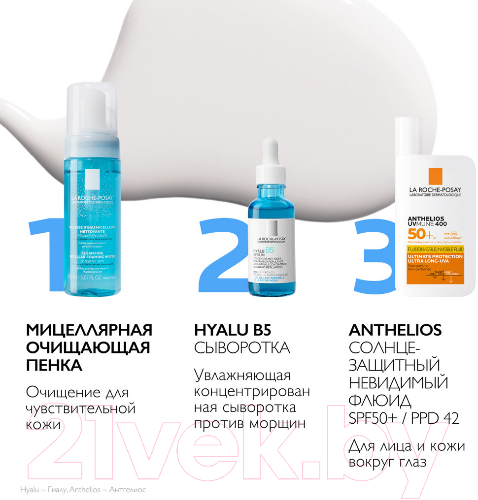 Крем солнцезащитный La Roche-Posay Anthelios Fluid ANTH UVmune Fluid 50+ SP