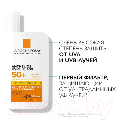 Крем солнцезащитный La Roche-Posay Anthelios Fluid ANTH UVmune Fluid 50+ SP (50мл)
