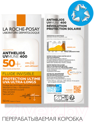 Крем солнцезащитный La Roche-Posay Anthelios Fluid ANTH UVmune Fluid 50+ SP (50мл)