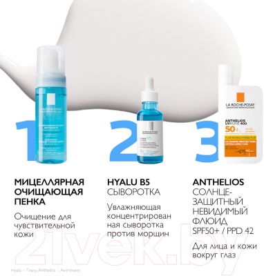 Крем солнцезащитный La Roche-Posay Anthelios Fluid ANTH UVmune Fluid 50+ SP (50мл)