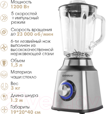 Изображение товара Блендер стационарный Endever Sigma-200