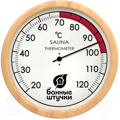 Термометр для бани Банные Штучки 18060