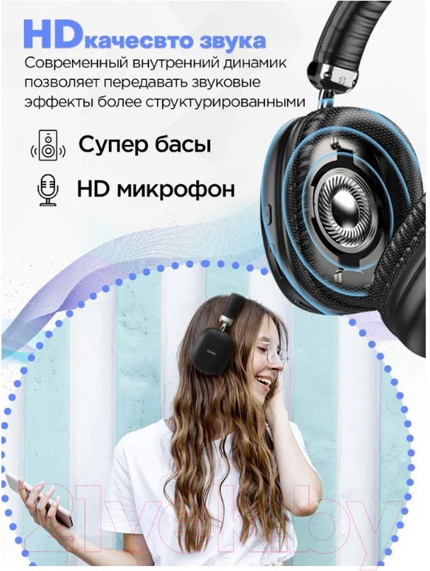 Беспроводные наушники Hoco W35 Max