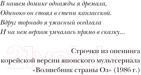 Художественная книга АСТ Фантастическая девчонка / 9785171492298 (Ким Х.) — фото 4