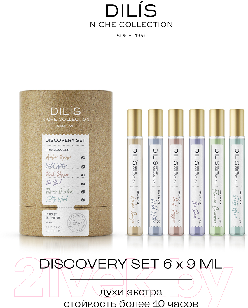 Парфюмерный набор Dilis Parfum Niche Collection Духи