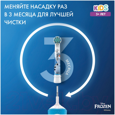 Набор насадок для зубной щетки Oral-B EB10S Princess (2шт)