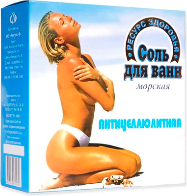 Соль для ванны Medicalfort Антицеллюлитная (600г) -