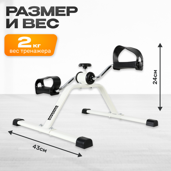 Минибайк Sundays Fitness Simple Line ES-8102