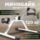 Минибайк Sundays Fitness ES-8102 - 