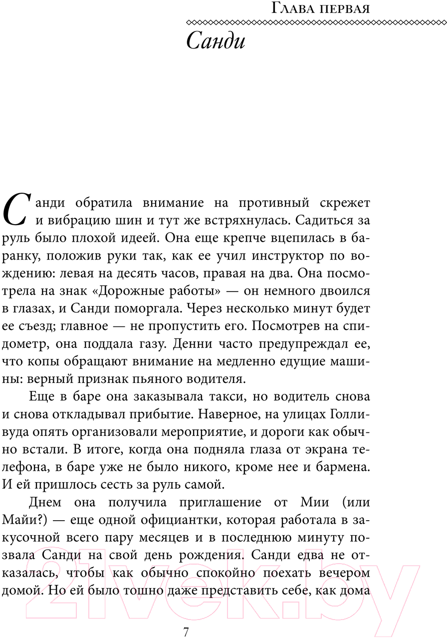 Художественная книга АСТ Мы Бреннаны / 9785171510565 (Лендж Т.) — фото 3