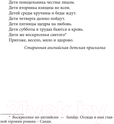 Книга АСТ Мы Бреннаны / 9785171510565 (Лендж Т.)