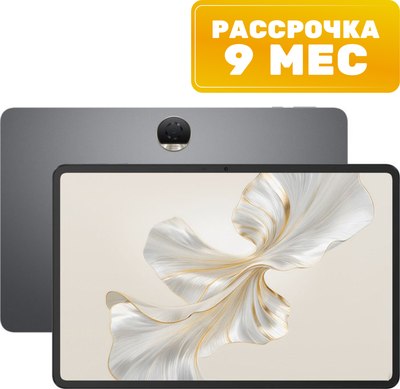 

Планшет, Pad 9 8GB/128GB Wi-Fi HEY2-W09 / 5301AHLL