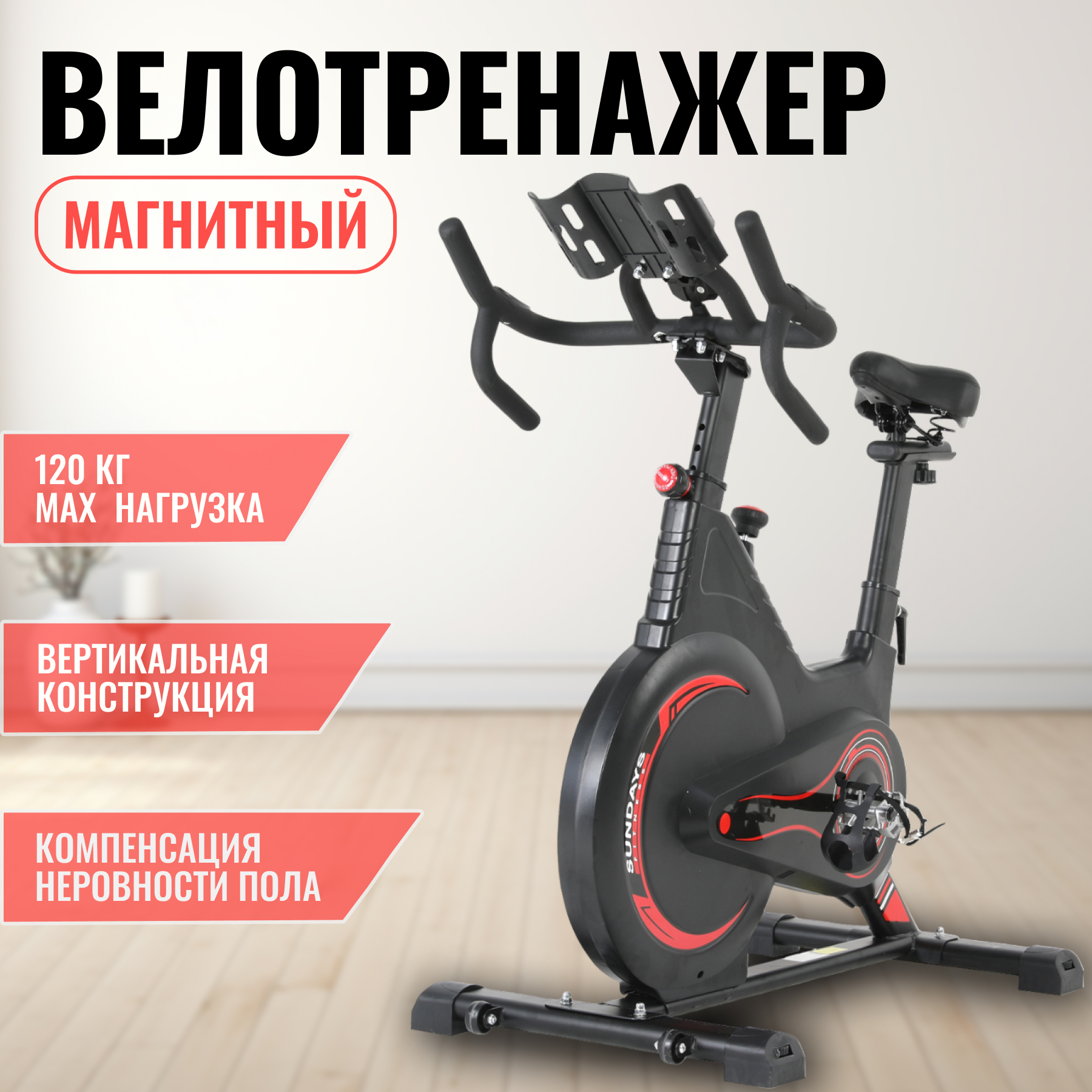 Велотренажер Sundays Fitness ES-7022