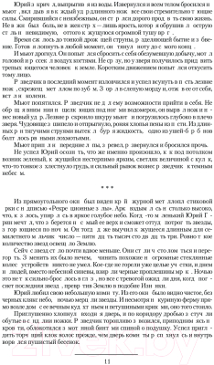 Книга АСТ Империя Млечного пути / 9785171623982 (Бурмистров Д.Е.)