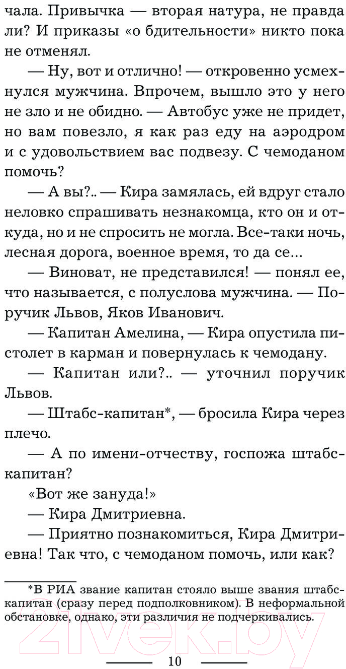 Художественная книга АСТ История Золушки / 9785171576783 (Максимова М.) — фото 3