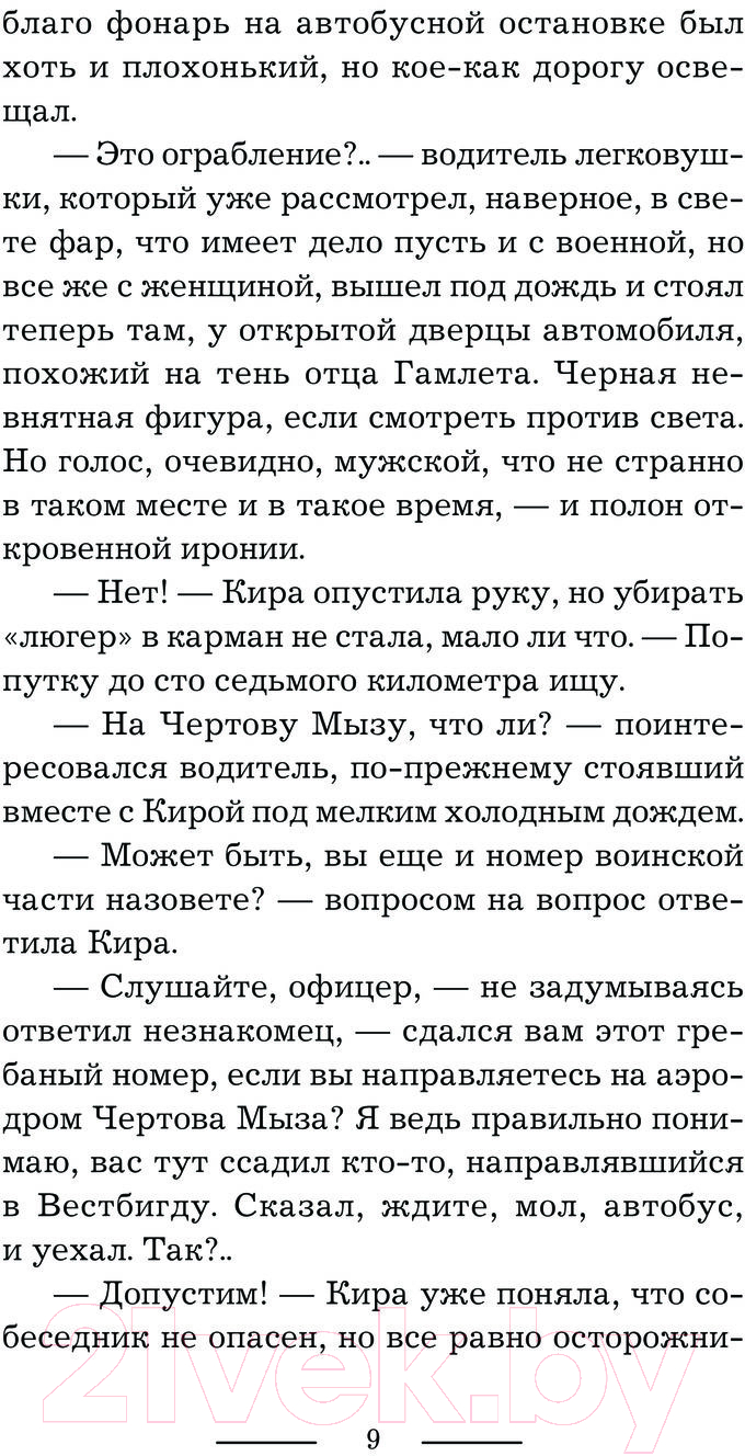 Художественная книга АСТ История Золушки / 9785171576783 (Максимова М.) — фото 4