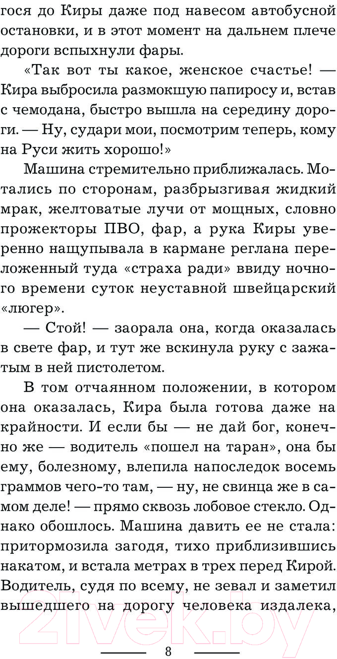 Художественная книга АСТ История Золушки / 9785171576783 (Максимова М.) — фото 5