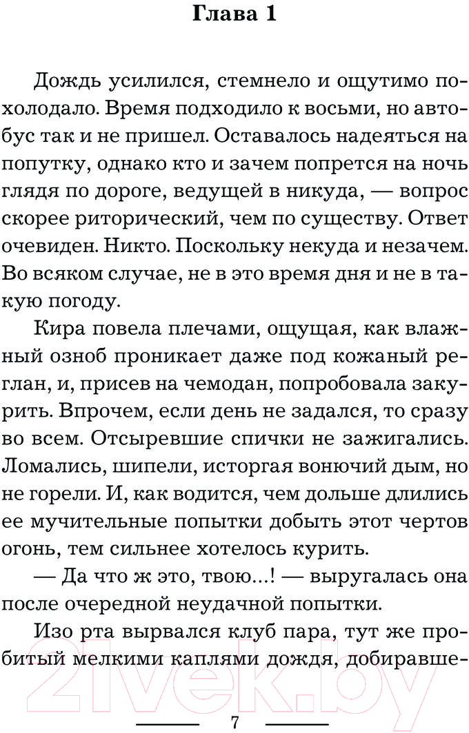Художественная книга АСТ История Золушки / 9785171576783 (Максимова М.) — фото 6