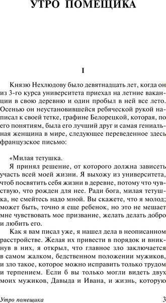 Книга АСТ Казаки. Эксклюзив. Русская классика, мягкая обложка (Толстой Лев)