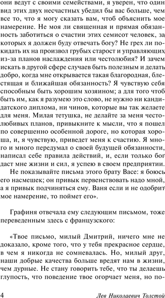 Книга АСТ Казаки. Эксклюзив. Русская классика, мягкая обложка (Толстой Лев)