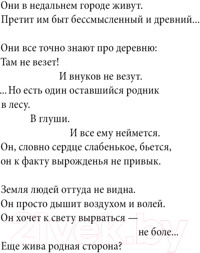 Художественная книга АСТ Как молоды мы были / 9785171613440 (Добронравов Н.Н.) — фото 4