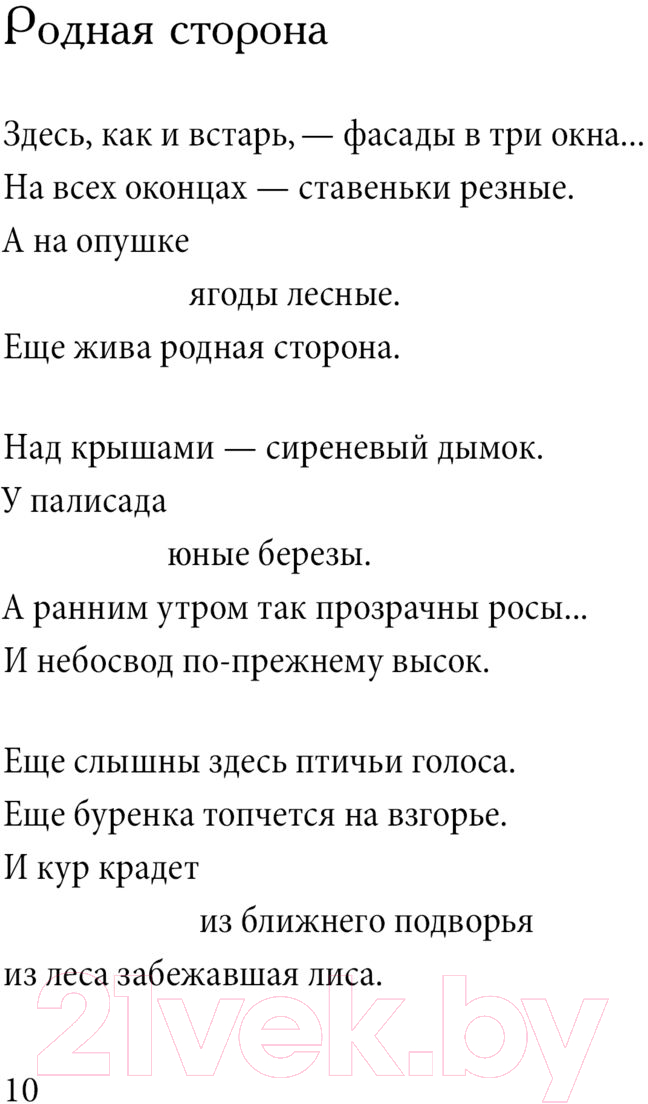 Художественная книга АСТ Как молоды мы были / 9785171613440 (Добронравов Н.Н.) — фото 2