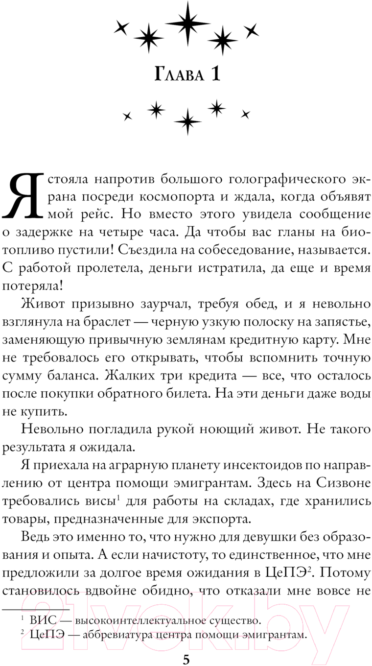 Художественная книга АСТ Кера. Землянка на десерт / 9785171611583 (Эрн А.) — фото 2