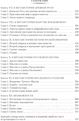 Книга Азбука Роза Мира / 9785389249158 (Андреев Д.)