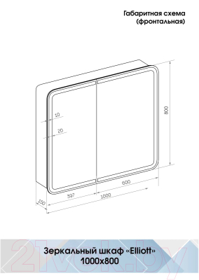 Шкаф с зеркалом для ванной Континент Elliott Led 100x80