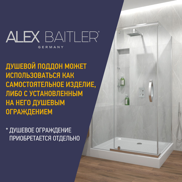 Купить Душевой поддон Alex Baitler AB12917H-1 в Барановичах
