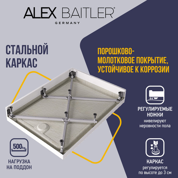 Купить Душевой поддон Alex Baitler AB12917H-1 в Барановичах