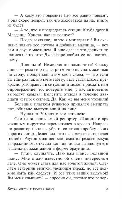 Художественная книга АСТ Вторжение с Альдебарана мягкая обложка (Лем Станислав) — фото 6