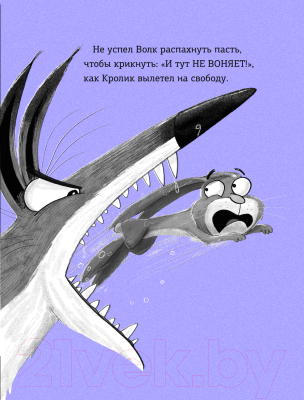 Книга АСТ Кролик и Мишка. Плохой король! / 9785171619749 (Гоф Д., Филд Д.)