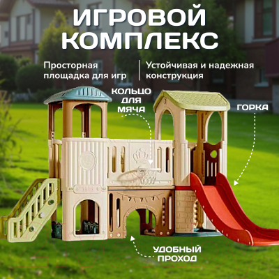 Игровой комплекс Sundays A20016