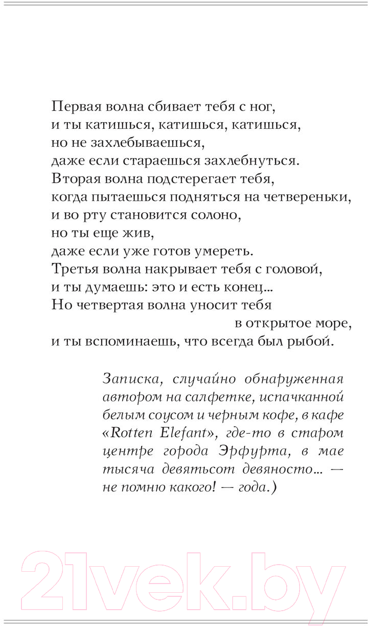 Художественная книга АСТ Гнезда химер. Хроники Оветганны / 9785171375898 (Фрай М.) — фото 5