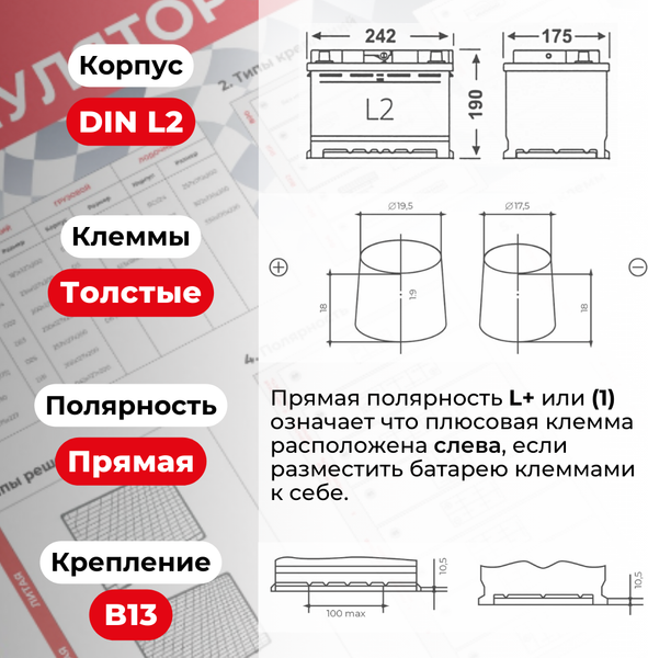 Автомобильный аккумулятор Kainar L+ низкий /  060 161 04 0 L (60 А/ч)