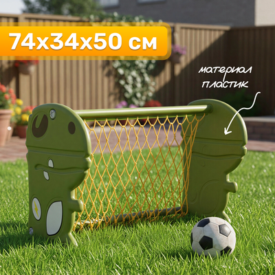 Футбол детский Sundays A50013 - 