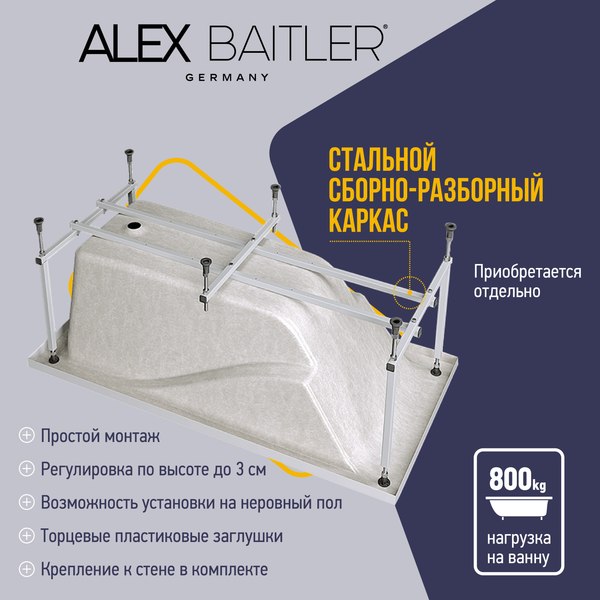 Купить Ванна акриловая Alex Baitler Madin 150x75  