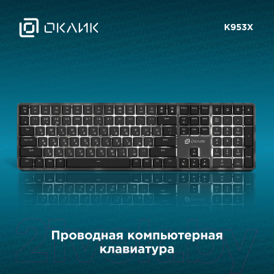 Клавиатура Oklick K953X