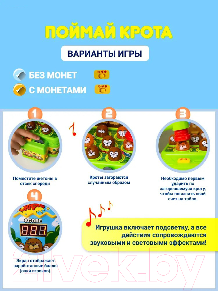 Настольная игра EdiToys Поймай крота / DT120735839