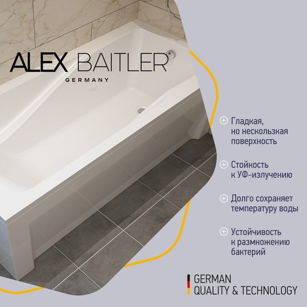 Купить Ванна акриловая Alex Baitler Madin 170x75  