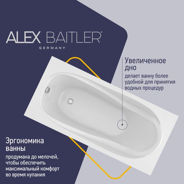 Купить Ванна акриловая Alex Baitler Nemi 150x70 в Молодечно