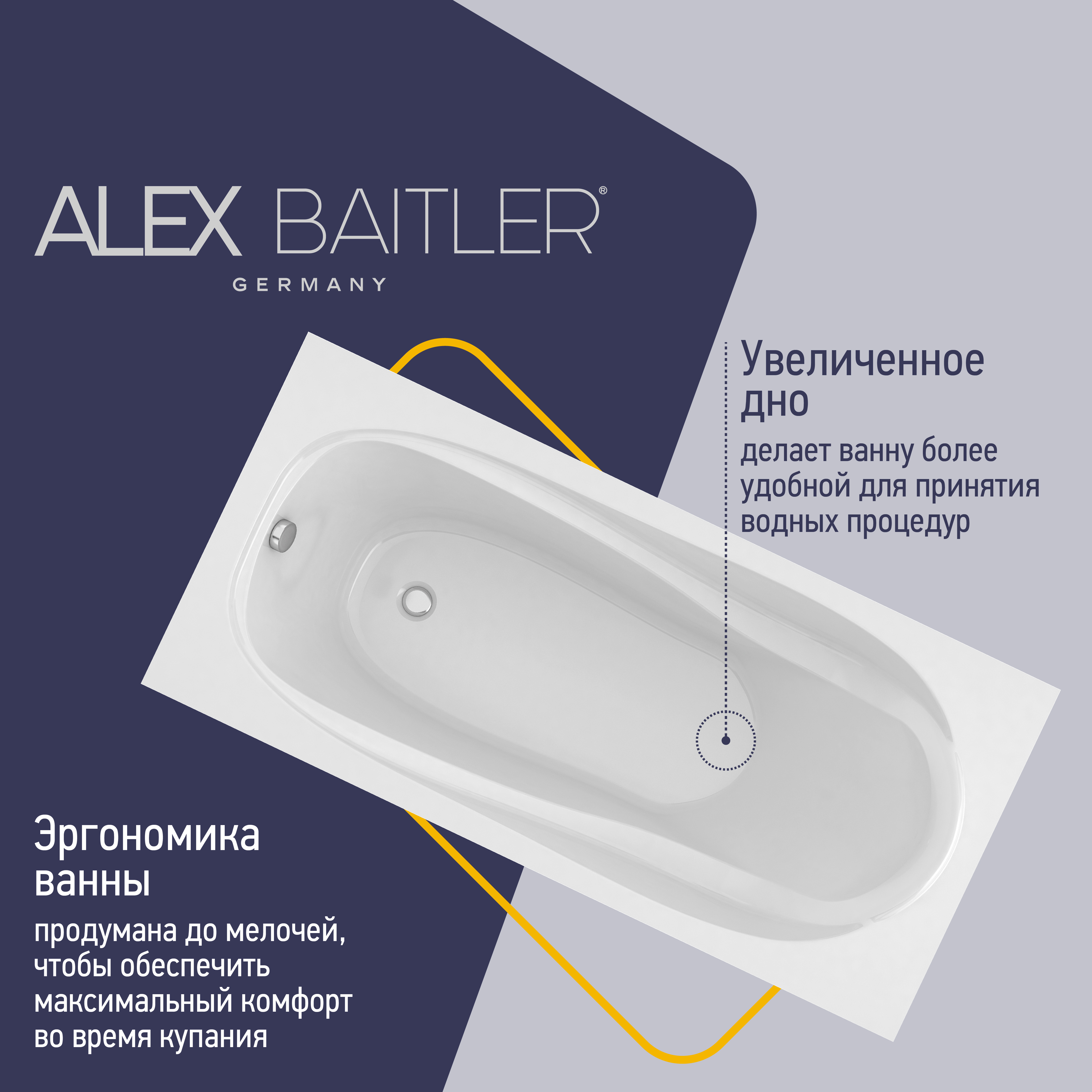Ванна акриловая Alex Baitler Nemi 170x75 — фото 5