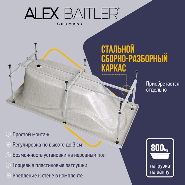 Купить Ванна акриловая Alex Baitler Nemi 170x75 в Молодечно